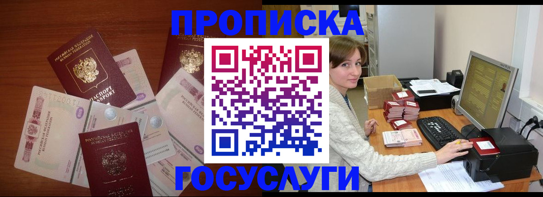 миграционный учет в Подпорожье