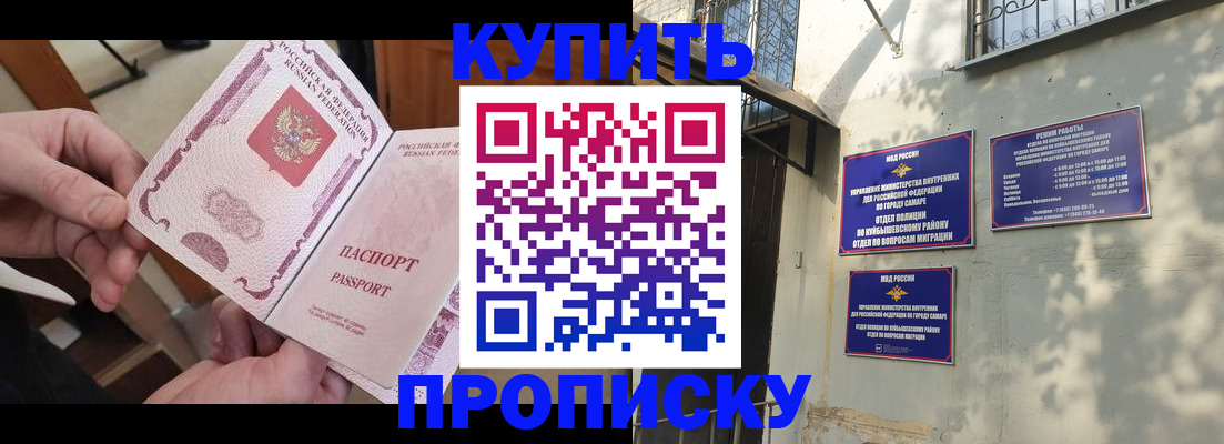 временная регистрация законно в Подпорожье