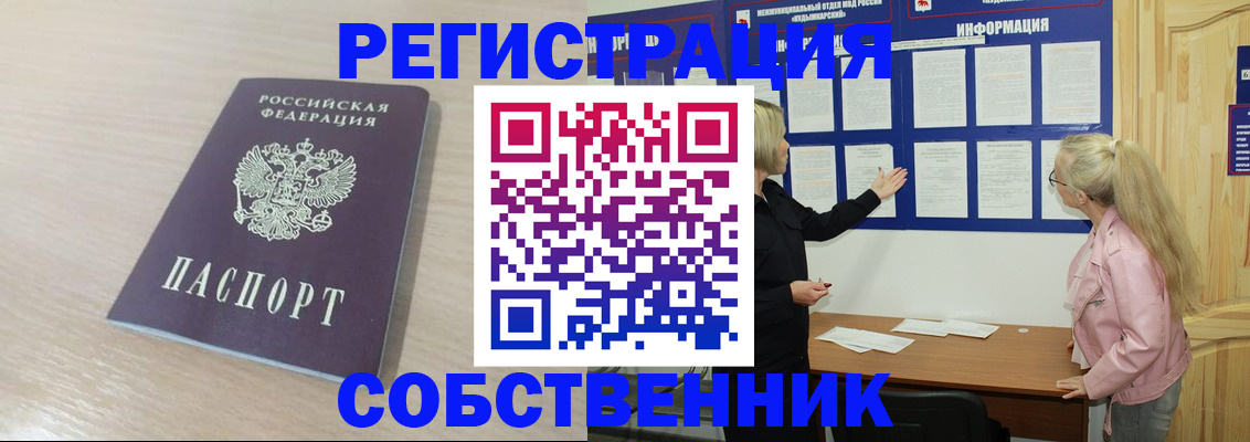 прописка штамп в Подпорожье