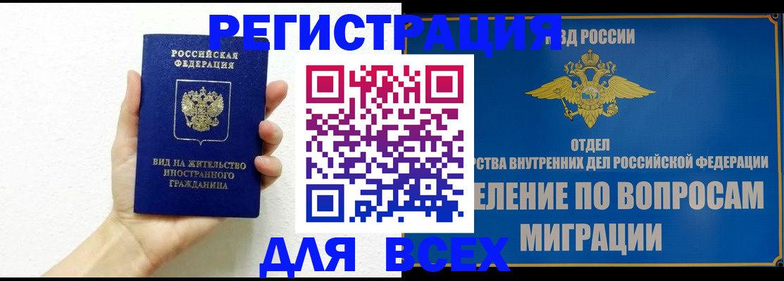 купить прописку в Подпорожье