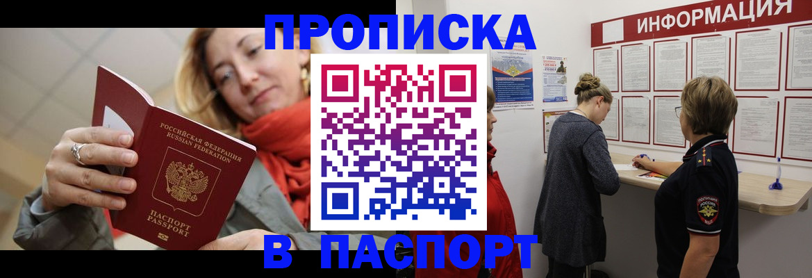 прописка поиск в Подпорожье