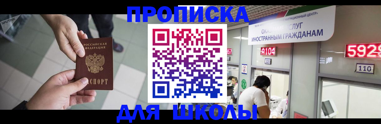 временная регистрация адрес в Подпорожье