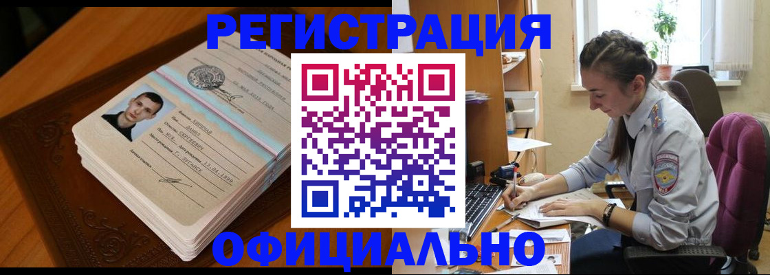 миграционный учет в Подпорожье